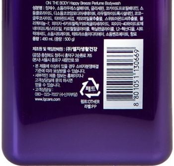 Гель для душу LG On the Body Happy Breeze парфумований 500мл (8801051130669) Гель для душу LG On the Body Happy Breeze парфумований 500мл (8801051130669) | Фото 4