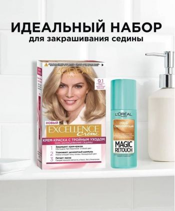 Стійка крем-фарба для волосся L'Oreal Paris Excellence Creme 9.1 Дуже світло-русявий попелястий | Фото 3