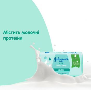 Мило дитяче JOHNSON’S Baby з молоком 90 г (3574661831114) | Фото 3