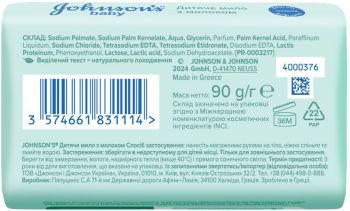 Мило дитяче JOHNSON’S Baby з молоком 90 г (3574661831114) | Фото 2