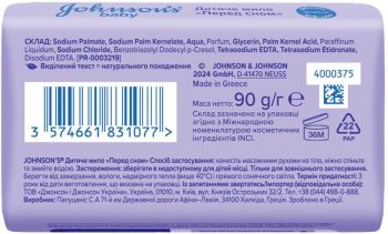 Мило дитяче Johnson’s Baby Перед сном 90 г (3574661831077) Мило дитяче Johnson’s Baby Перед сном 90 г (3574661831077) | Фото 2
