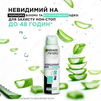 Антиперспірант Garnier Mineral Невидимий Свіжість алое спрей 150мл | Фото 4
