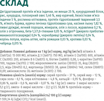 Сухий корм Optimeal для стерилізованих кішок з індичкою та вівсом 700г (В1810602) | Фото 4