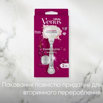 Бритва GILLETTE Venus Comfortglide Sugarberry з 2 змінними картриджами (8700216130516) | Фото 4