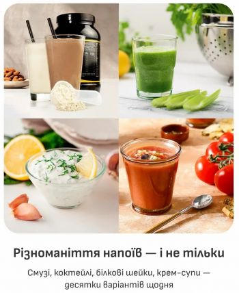 Блендер для смузі TEFAL Lightmix BL1C0230 Купить блендер Блендер для смузі TEFAL Lightmix BL1C0230 | Фото 5