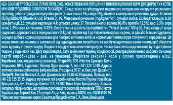 Gourmet Perle Duo з лососем та Сайдою міні філе в підливці 85 г (8445291188228) | Фото 2