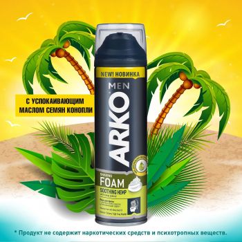 Піна для гоління ARKO з олією насіння конопель 200 мл (8690506512033) | Фото 5