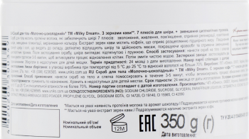 Купить гель и скраб для тела Скраб для тіла Milky Dream Молочно-шоколадний 350г (4820205300349) | Фото 3