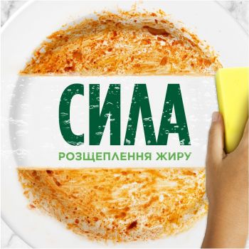 Засіб для миття FAIRY Fairy ромашка та вітамін Е 2x900мл (8700216759601) Купить средство для мытья посуды Засіб для миття FAIRY Fairy ромашка та вітамін Е 2x900мл (8700216759601) | Фото 5