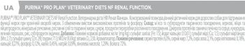 Вологий корм для собак Purina Vet Diets Dog NF Renal Function при нирковій недостатності 400 г (7613035181465) Вологий корм для собак Purina Vet Diets Dog NF Renal Function при нирковій недостатності 400 г (7613035181465) | Фото 4