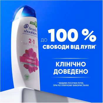 Шампунь Head & Shoulders Smooth&Silk проти лупи 250 мл (8700216605328) | Фото 4