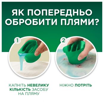Купить стиральное средство Гель для прання Ariel для чутливої шкіри 2,25л (8700216691345) | Фото 5