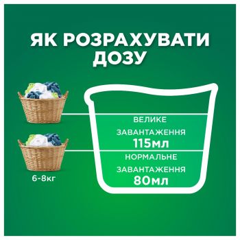 Купить стиральное средство Гель для прання Ariel для кольорового 2,25л (8700216691475) | Фото 7