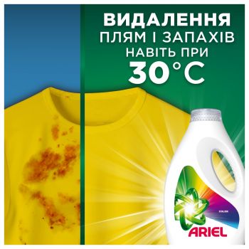 Гель для прання Ariel для кольорового 3,15л (8700216691635) Гель для прання Ariel для кольорового 3,15л (8700216691635) | Фото 6