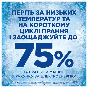 Капсули для прання Ariel Pods+ All-in-1 Extra Stain Removal 44 шт (8700216764940) | Фото 5