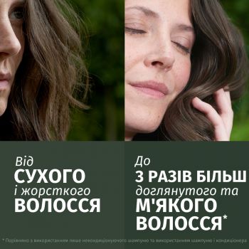 Маска для волосся Herbal Essences Арганова олія 300мл (8700216210966) | Фото 2