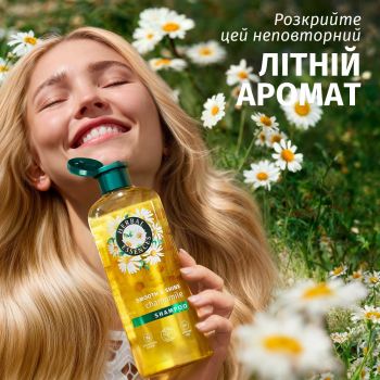 Шампунь Herbal Essences Ромашка 350мл (8700216631556) | Фото 2