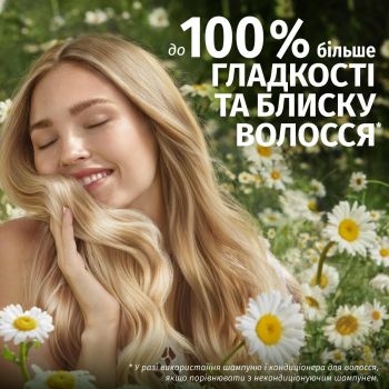 Шампунь Herbal Essences Ромашка 350мл (8700216631556) | Фото 5