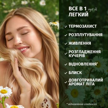 Бальзам-ополіскувач що не потребує змивання Herbal Essences Ромашка 145мл (8700216631914) | Фото 2
