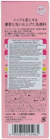 Пінка з колагеновою кислотою Naris Cosmetics Uruoi-Ya Collagen Moisturizing Creamy Foam 100 мл (4955814145965) | Фото 4