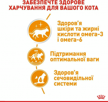 Вологий корм для котів Royal Canin Hair&Skin Care шматочки в желе 85г | Фото 2
