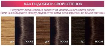 Стійка крем-фарба для волосся L'Oreal Paris Excellence Creme 2.00 Темно-коричневий | Фото 8