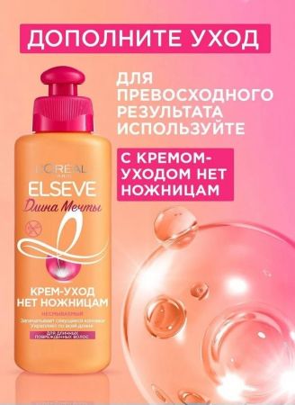 Маска L'Oreal Paris Elseve Dream Long Для довгого пошкодженого волосся 300мл (3600523756308) | Фото 4