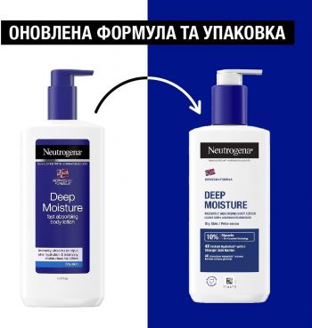Лосьйон для тіла Neutrogena Лосьйон для тіла Neutrogena