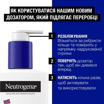 Лосьйон для тіла Neutrogena Лосьйон для тіла Neutrogena