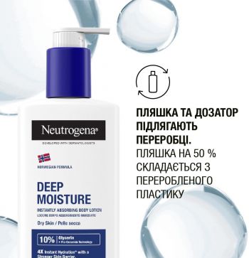 Лосьйон для тіла Neutrogena Лосьйон для тіла Neutrogena