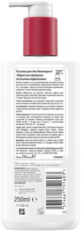 Лосьйон для тіла Neutrogena Інтенсивне  відновлення 250 мл (3574661751603) | Фото 2
