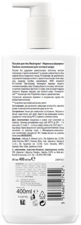 Лосьйон для тіла Neutrogena Глибоке зволоження для чутливої ​​шкіри 400 мл (3574660527452) | Фото 2