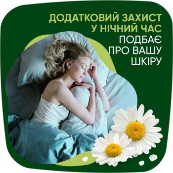 Гігієнічні прокладки NATURELLA Ultra Night Plus 12 шт (8700216882347) Купить средство женской гигиены Гігієнічні прокладки NATURELLA Ultra Night Plus 12 шт (8700216882347) | Фото 7