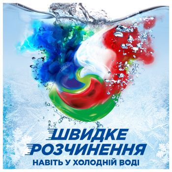 Капсули для прання ARIEL Pods+ All-in-1 Extra Stain Removal Екстрасила виведення плям 88 шт Купить стиральное средство Капсули для прання ARIEL Pods+ All-in-1 Extra Stain Removal Екстрасила виведення плям 88 шт | Фото 5