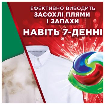 Капсули для прання ARIEL Pods+ All-in-1 Extra Stain Removal Екстрасила виведення плям 88 шт Купить стиральное средство Капсули для прання ARIEL Pods+ All-in-1 Extra Stain Removal Екстрасила виведення плям 88 шт | Фото 7