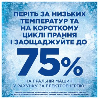 Капсули для прання ARIEL Pods+ All-in-1 Extra Stain Removal Екстрасила виведення плям 88 шт Купить стиральное средство Капсули для прання ARIEL Pods+ All-in-1 Extra Stain Removal Екстрасила виведення плям 88 шт | Фото 8