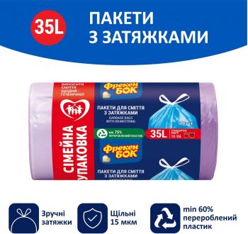 Пакети для сміття із затяжкою Фрекен Бок Фіолетові 35л х 70шт | Фото 2