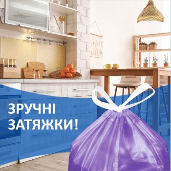 Пакети для сміття із затяжкою Фрекен Бок Фіолетові 35л х 70шт | Фото 3