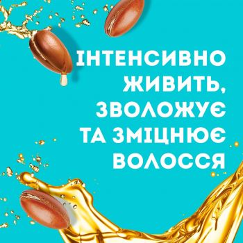 Маска для волосся живильна OGX Argan oil of Morocco 300 мл (3574661685144) | Фото 4
