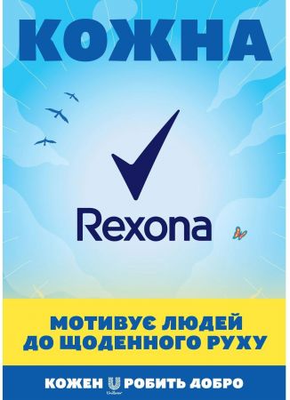 Дезодорант Rexona Яскравий букет 150мл (8712561845069) | Фото 5