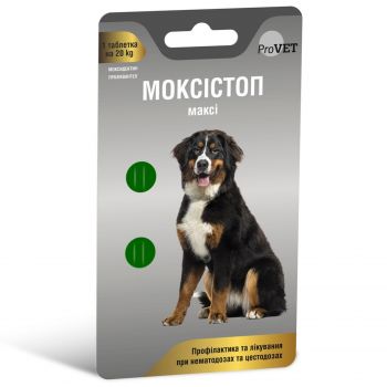 Антигельмінтний препарат ProVET Моксистоп максі для собак, 2 таблетки по 500 мг (4823082419135) | Фото 1