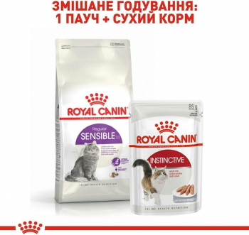 Сухий корм для котів Royal Canin Sensible з чутливою травною системою 10кг (3182550702355) | Фото 6