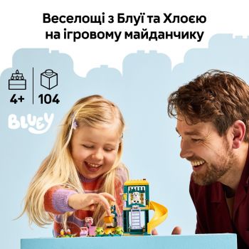 Конструктор LEGO 11201 Bluey Веселощі з Блуї та Хлоєю на ігровому майданчику Купить конструктор Конструктор LEGO 11201 Bluey Веселощі з Блуї та Хлоєю на ігровому майданчику | Фото 3