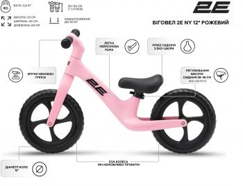 Купить средство передвижения Біговел 2E NY 12