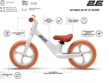 Купить средство передвижения Біговел 2E NY 12