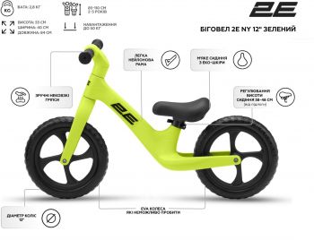 Купить средство передвижения Біговел 2E NY 12
