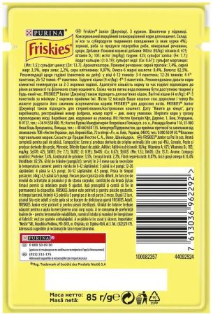 Purina Friskies Junior шматочки в соусі з куркою 85 г (7613036962292) | Фото 3