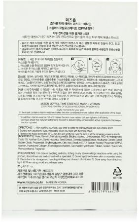 Mizon Joyful Time Essence Вітаміни, 23 мл (8809663752354) Mizon Joyful Time Essence Вітаміни, 23 мл (8809663752354) | Фото 5