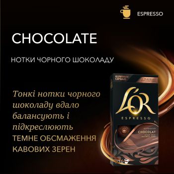 Кава L`OR капсули Espresso Chocolat, 100% арабіка , 10шт, Nespresso (8711000488188) | Фото 2