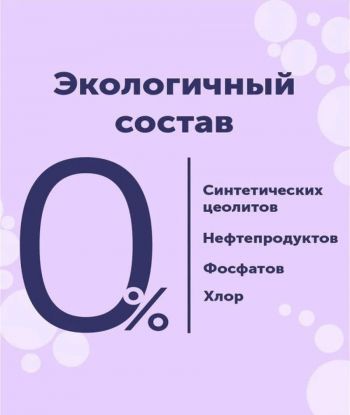 Clever NEUTRO + COLOR 1560 мл (5900308779804) | Фото 3